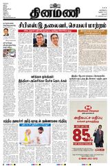 Dinamani Salem