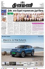 Dinamani Salem