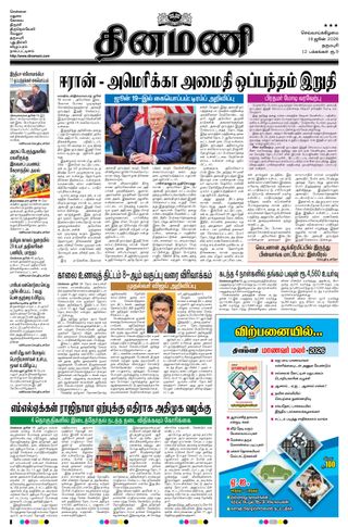 Dinamani Salem