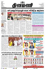 Dinamani Salem