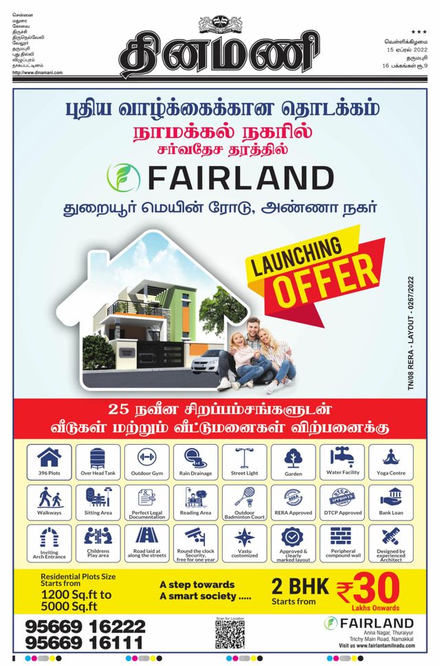 Dinamani Namakkal