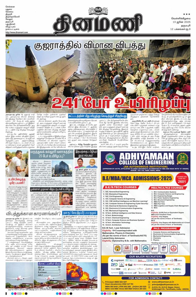 Dinamani Namakkal