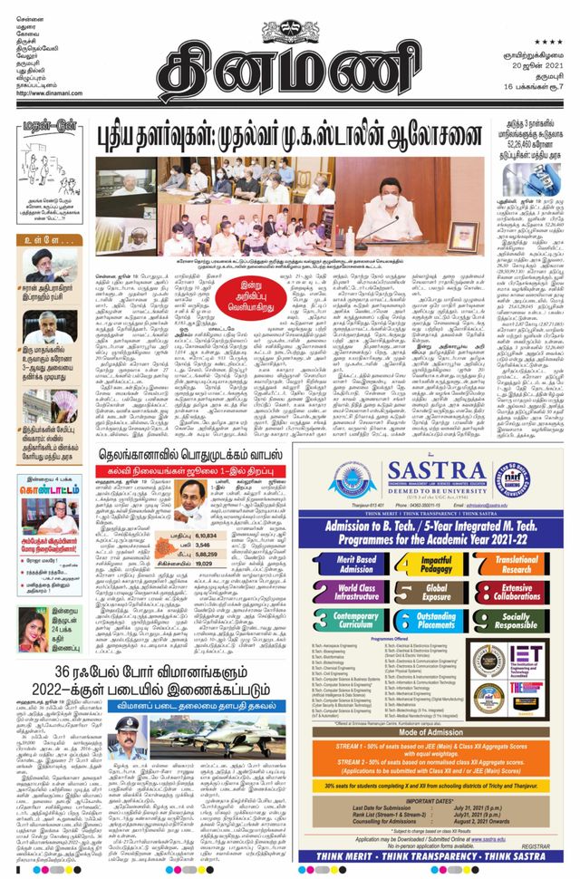 Dinamani Bangalore