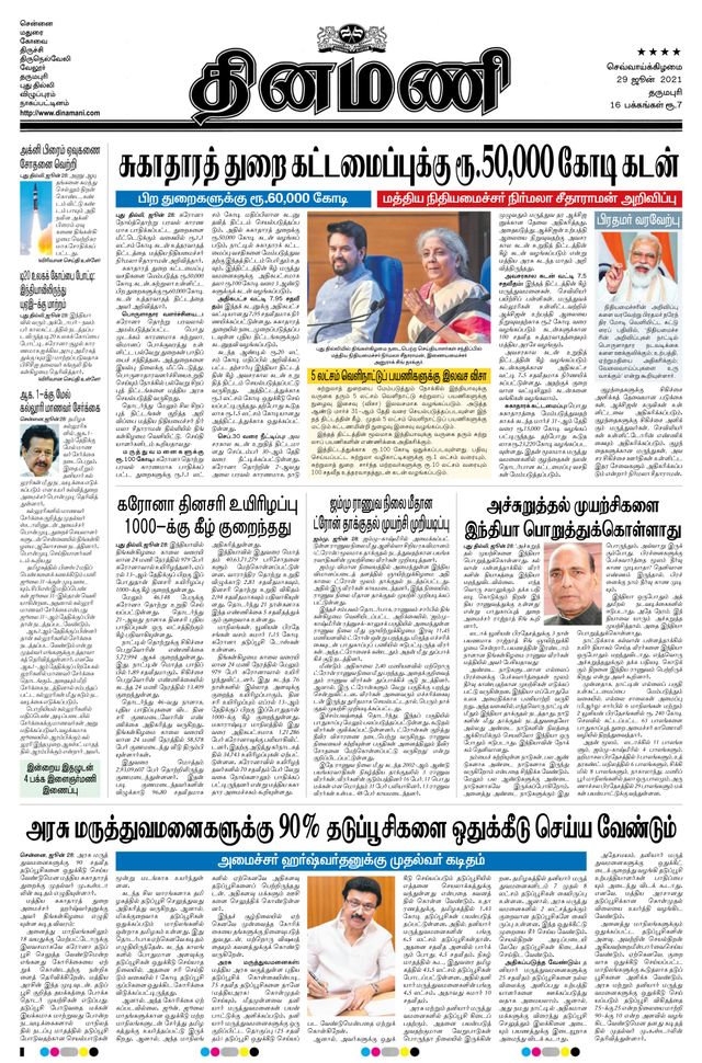Dinamani Bangalore