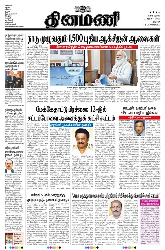 Dinamani Bangalore