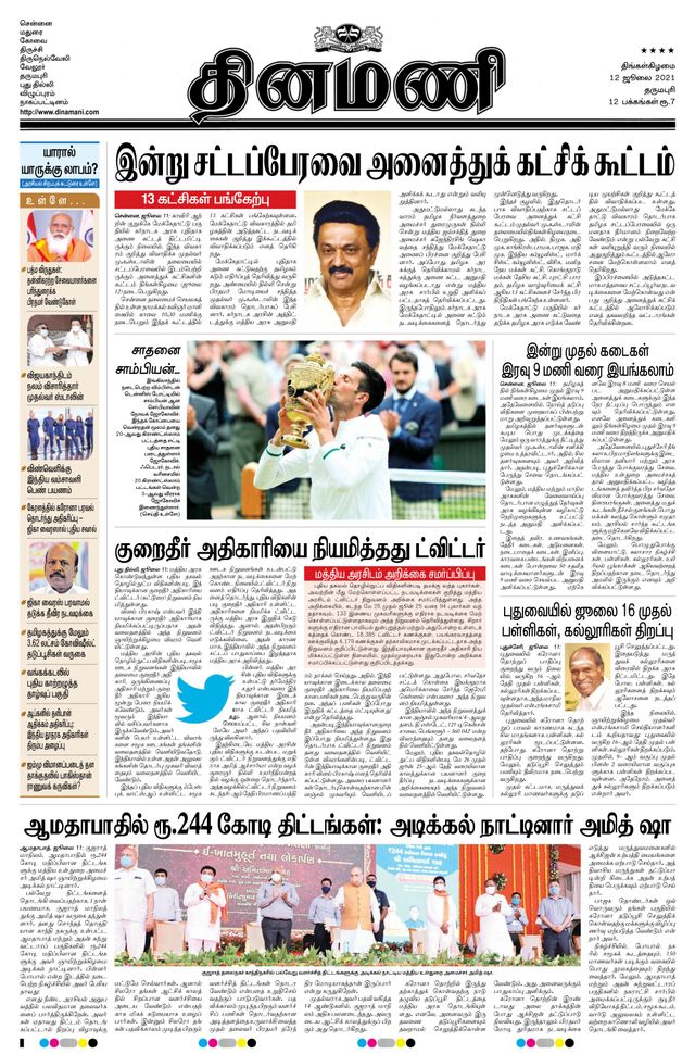 Dinamani Bangalore