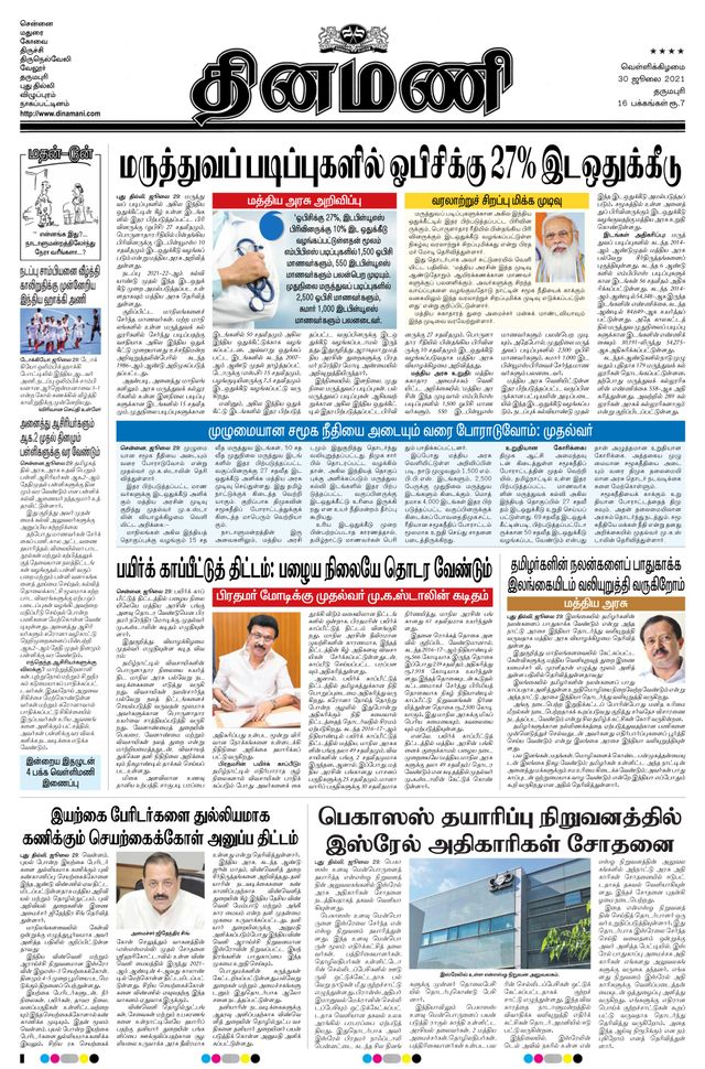 Dinamani Bangalore