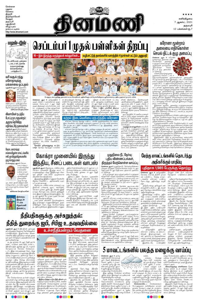 Dinamani Bangalore