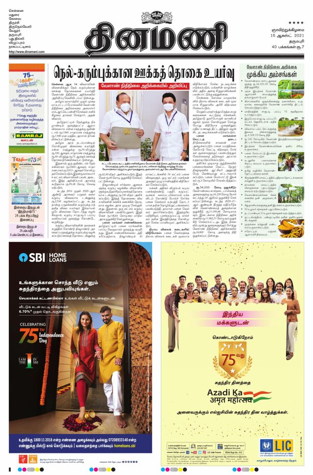 Dinamani Bangalore