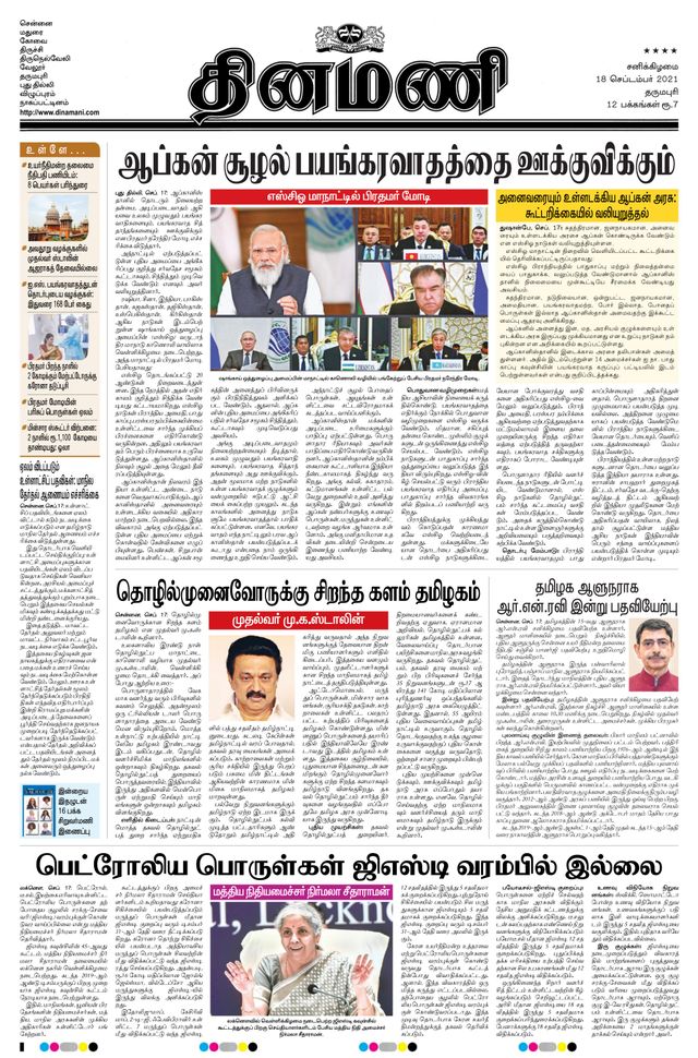 Dinamani Bangalore