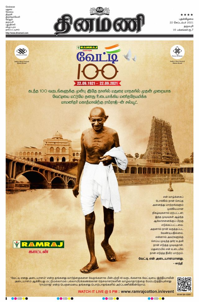 Dinamani Bangalore