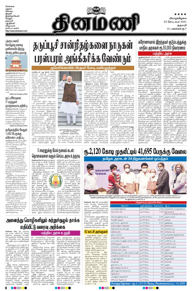 Dinamani Bangalore