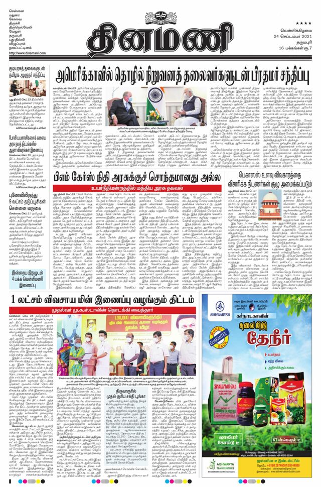 Dinamani Bangalore