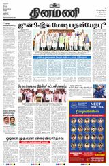 Dinamani Villupuram - June 06, 2024 June 06, 2024