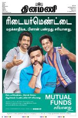 Dinamani Villupuram - June 09, 2024 June 09, 2024