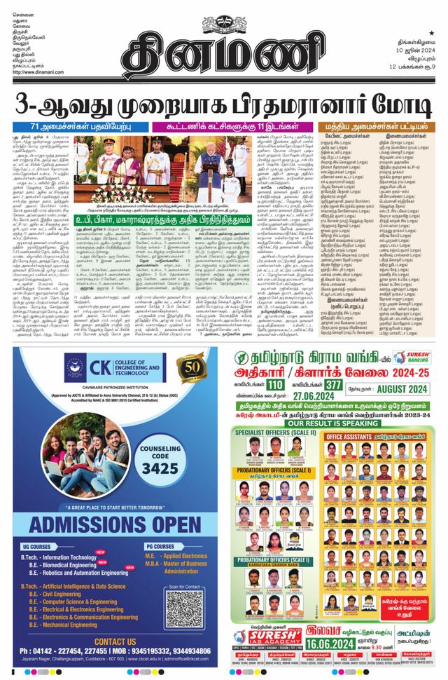 Dinamani Villupuram