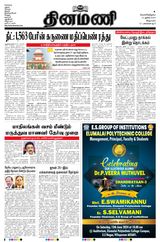 Dinamani Villupuram - June 14, 2024 June 14, 2024