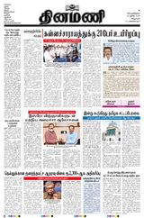 Dinamani Villupuram - June 20, 2024 June 20, 2024