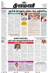 Dinamani Villupuram - June 25, 2024 June 25, 2024
