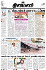 Dinamani Villupuram - June 29, 2024 June 29, 2024
