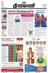 Dinamani Villupuram - June 30, 2024 June 30, 2024