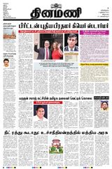 Dinamani Villupuram - July 06, 2024 July 06, 2024