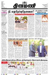 Dinamani Villupuram - July 09, 2024 July 09, 2024