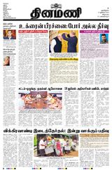 Dinamani Villupuram - July 10, 2024 July 10, 2024