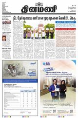 Dinamani Villupuram - July 19, 2024 July 19, 2024