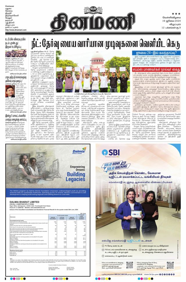 Dinamani Villupuram