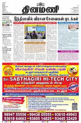 Dinamani Villupuram - July 20, 2024 July 20, 2024