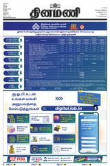 Dinamani Villupuram - July 23, 2024 July 23, 2024