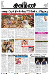 Dinamani Villupuram - July 31, 2024 July 31, 2024