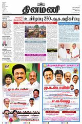 Dinamani Villupuram - August 01, 2024 August 01, 2024
