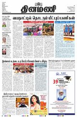 Dinamani Villupuram - August 02, 2024 August 02, 2024