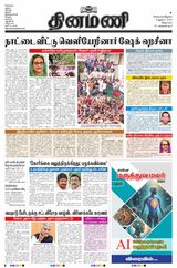 Dinamani Villupuram - August 06, 2024 August 06, 2024