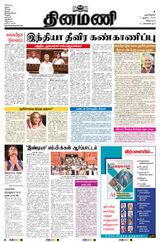 Dinamani Villupuram - August 07, 2024 August 07, 2024