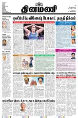 Dinamani Villupuram - August 08, 2024 August 08, 2024