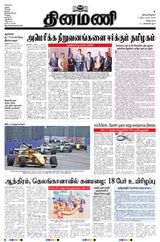 Dinamani Villupuram - September 02, 2024 September 02, 2024
