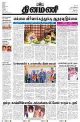 Dinamani Villupuram - September 05, 2024 September 05, 2024