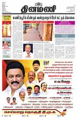 Dinamani Villupuram - September 08, 2024 September 08, 2024