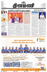 Dinamani Villupuram - September 09, 2024 September 09, 2024