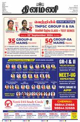 Dinamani Villupuram - September 17, 2024 September 17, 2024