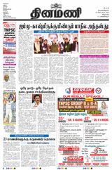 Dinamani Villupuram - September 20, 2024 September 20, 2024