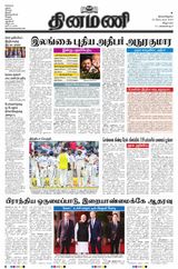 Dinamani Villupuram - September 23, 2024 September 23, 2024