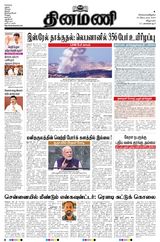 Dinamani Villupuram - September 24, 2024 September 24, 2024