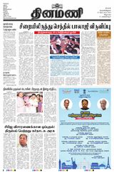 Dinamani Villupuram - September 27, 2024 September 27, 2024