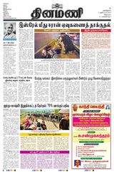 Dinamani Villupuram - October 02, 2024 October 02, 2024