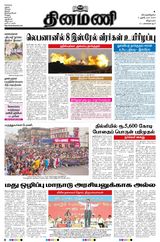 Dinamani Villupuram - October 03, 2024 October 03, 2024