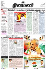 Dinamani Villupuram - October 05, 2024 October 05, 2024